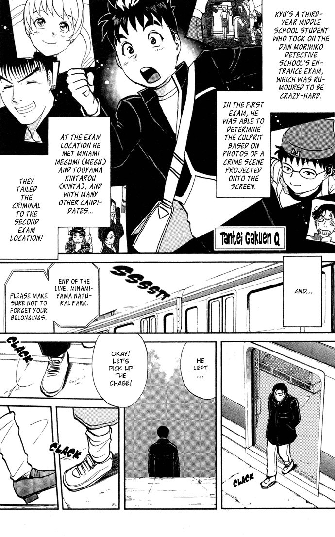 Tantei Gakuen Q Detective School Entrance Exam (2) 第2页