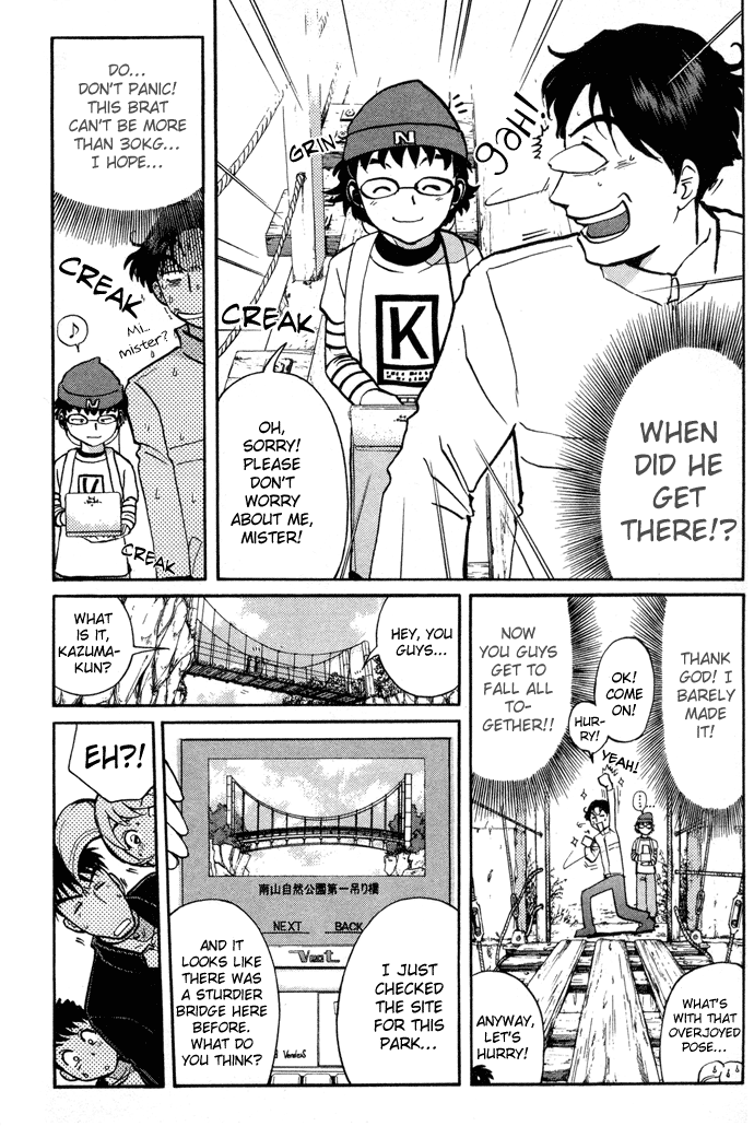 Tantei Gakuen Q Detective School Entrance Exam (2) 第11页