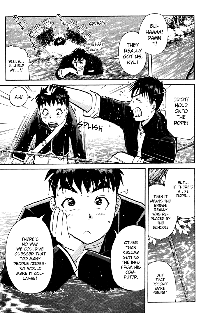 Tantei Gakuen Q Detective School Entrance Exam (2) 第16页