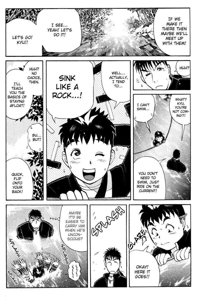 Tantei Gakuen Q Detective School Entrance Exam (2) 第18页