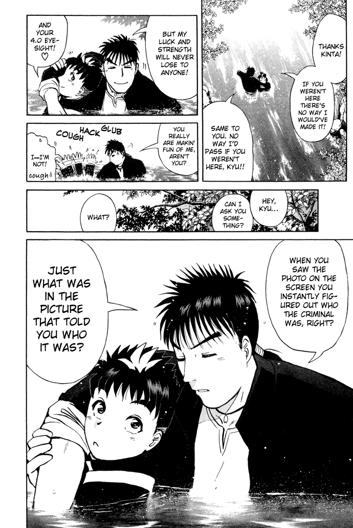 Tantei Gakuen Q Detective School Entrance Exam (2) 第19页