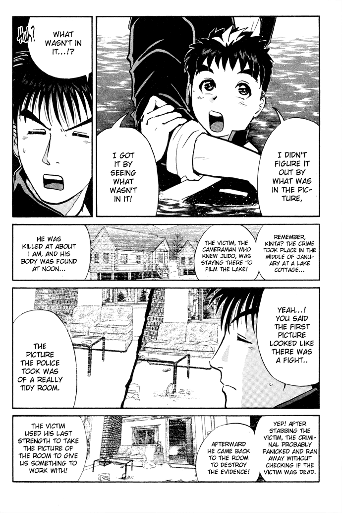 Tantei Gakuen Q Detective School Entrance Exam (2) 第20页