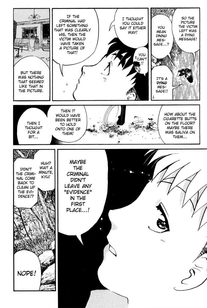 Tantei Gakuen Q Detective School Entrance Exam (2) 第21页