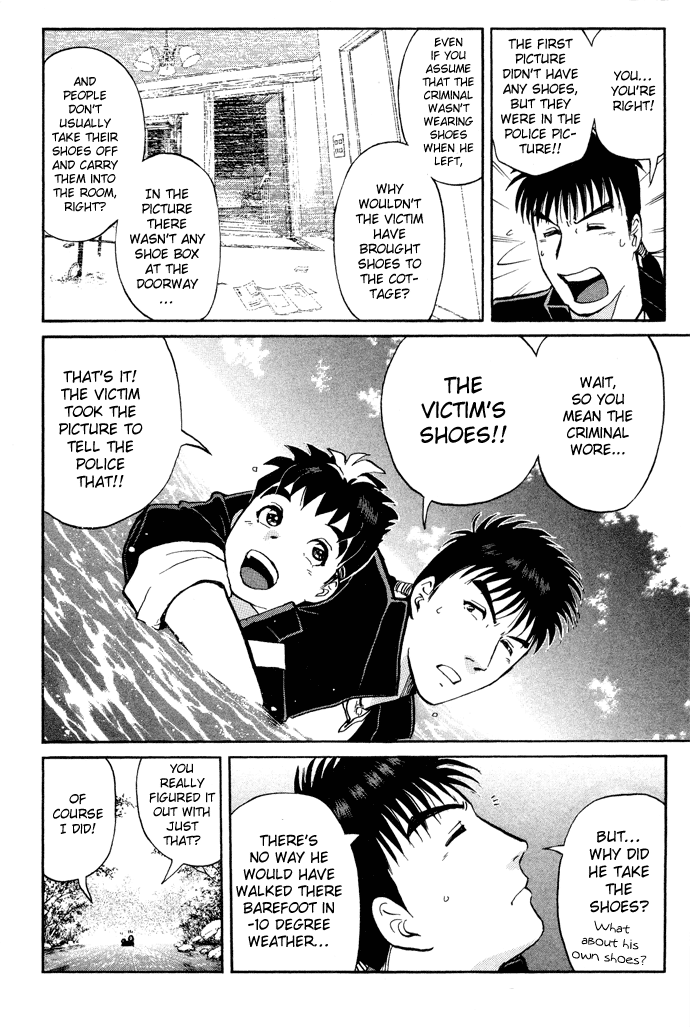 Tantei Gakuen Q Detective School Entrance Exam (2) 第23页