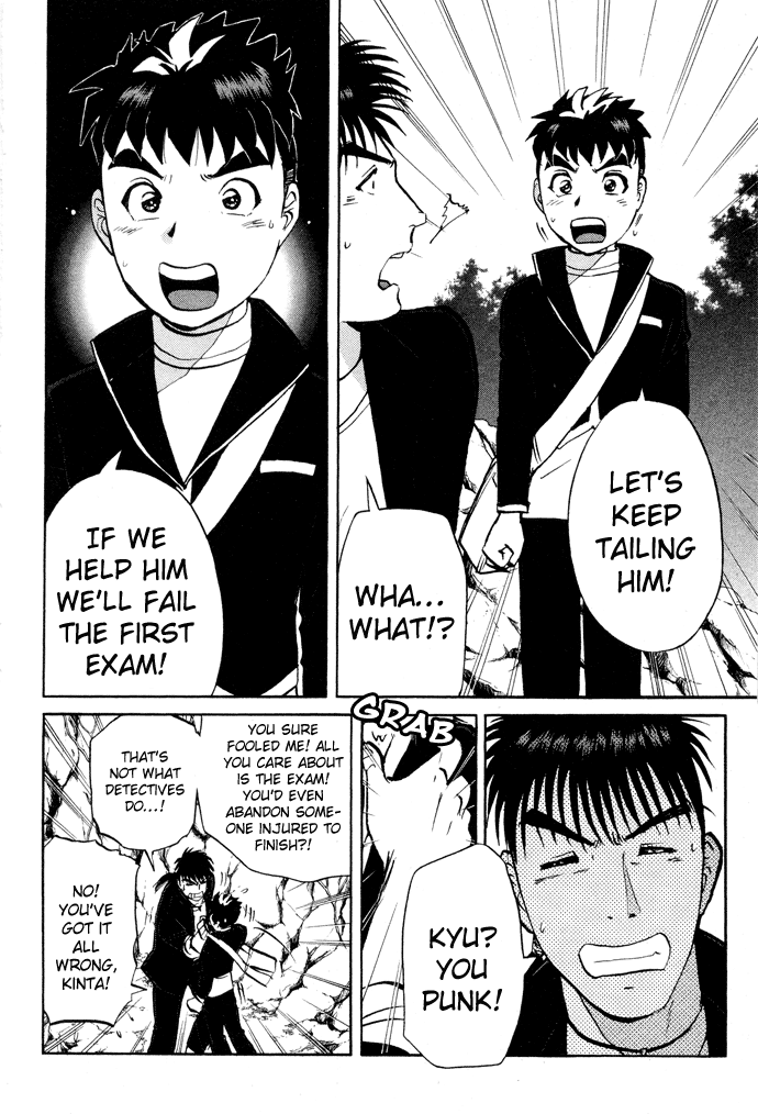 Tantei Gakuen Q Detective School Entrance Exam (2) 第32页