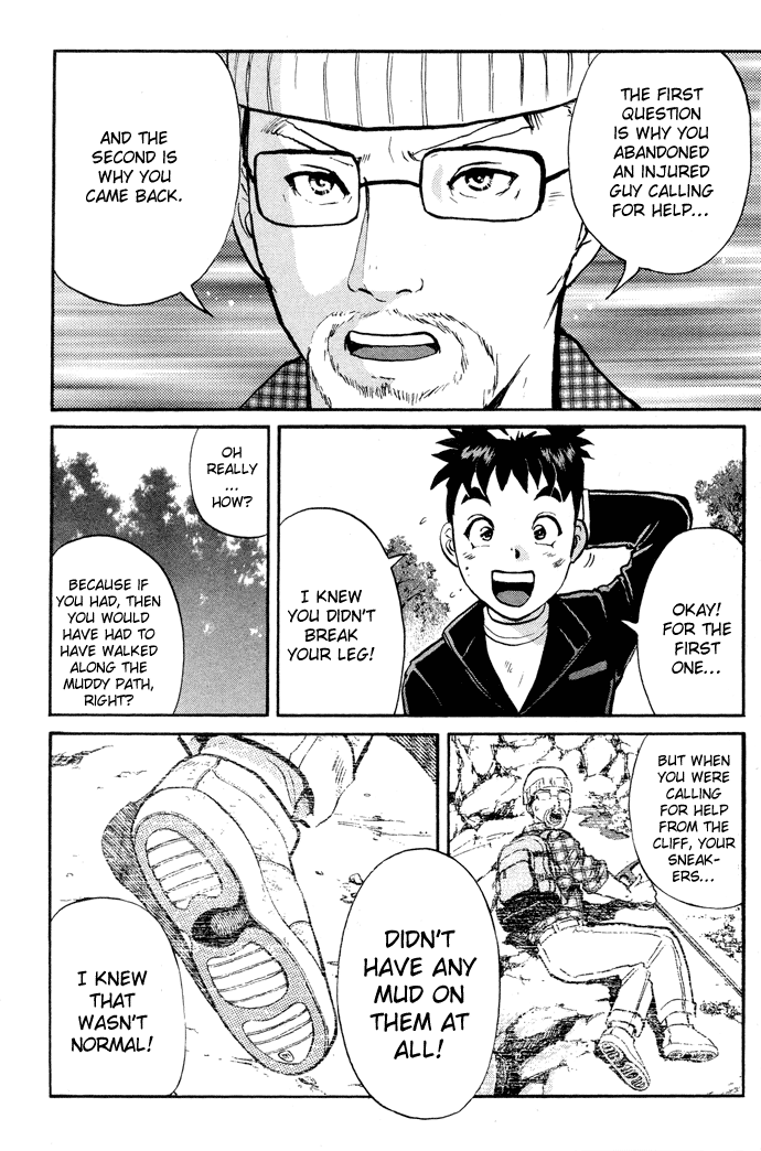 Tantei Gakuen Q Detective School Entrance Exam (2) 第44页