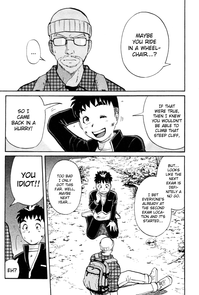 Tantei Gakuen Q Detective School Entrance Exam (2) 第47页