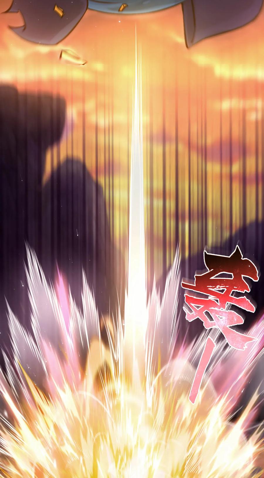 The Martial Emperor's Life After Seclusion Martial Emperor Will Descend the Mountain With a Loli! 第15页
