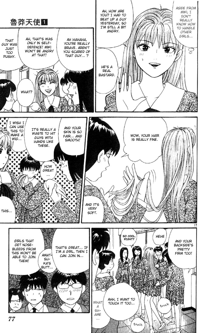 Cheeky Angel This is Also Love... ? 第16页