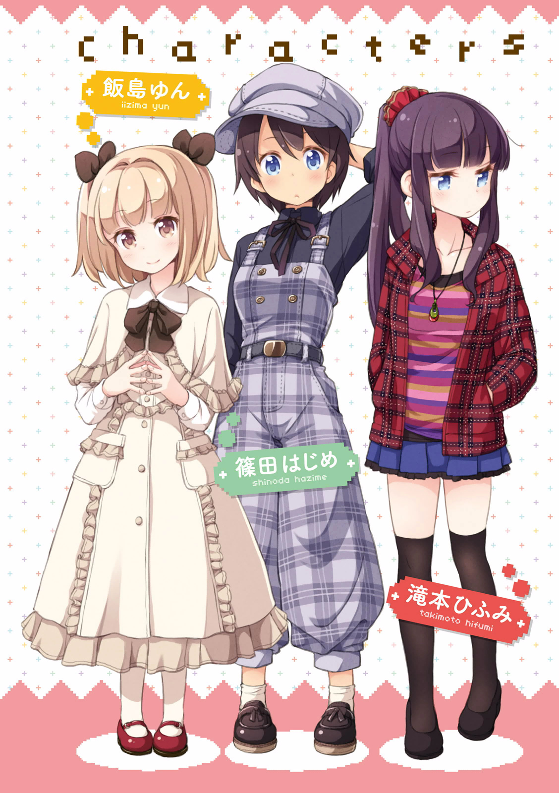 NEW GAME! İlk işe giriş 第6页