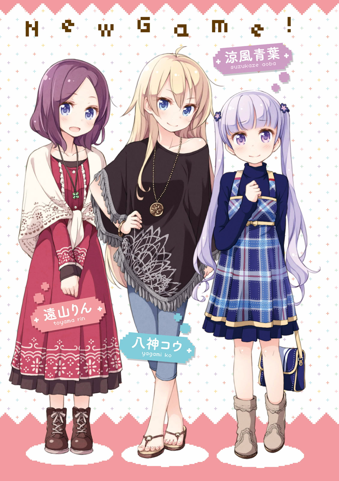 NEW GAME! İlk işe giriş 第7页