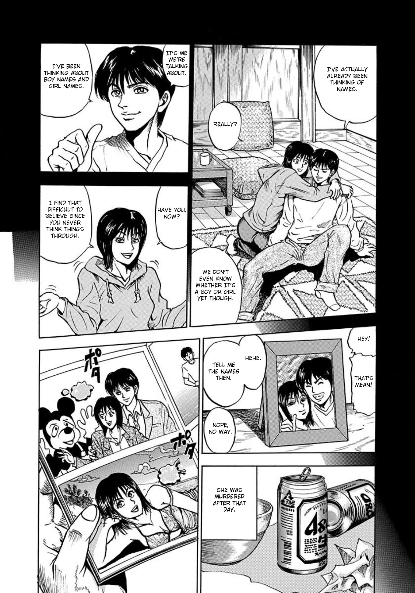 Uramiya Honpo The Grudge Equation 第14页