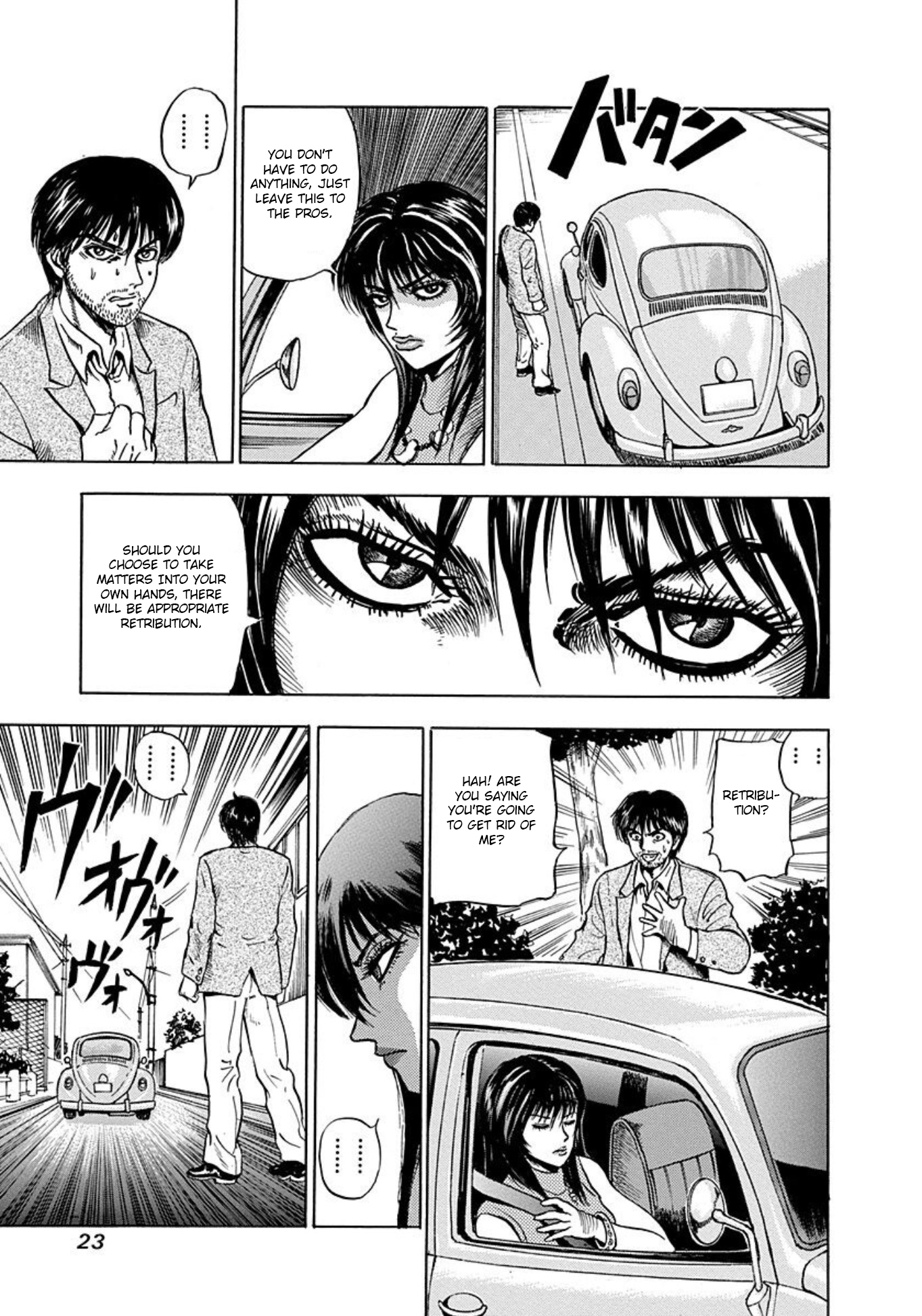 Uramiya Honpo The Grudge Equation 第21页