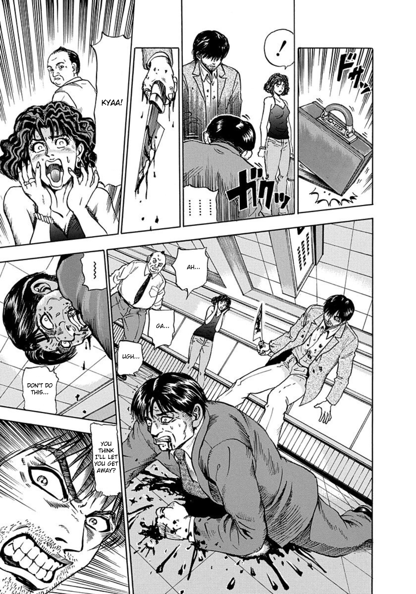 Uramiya Honpo The Grudge Equation 第25页