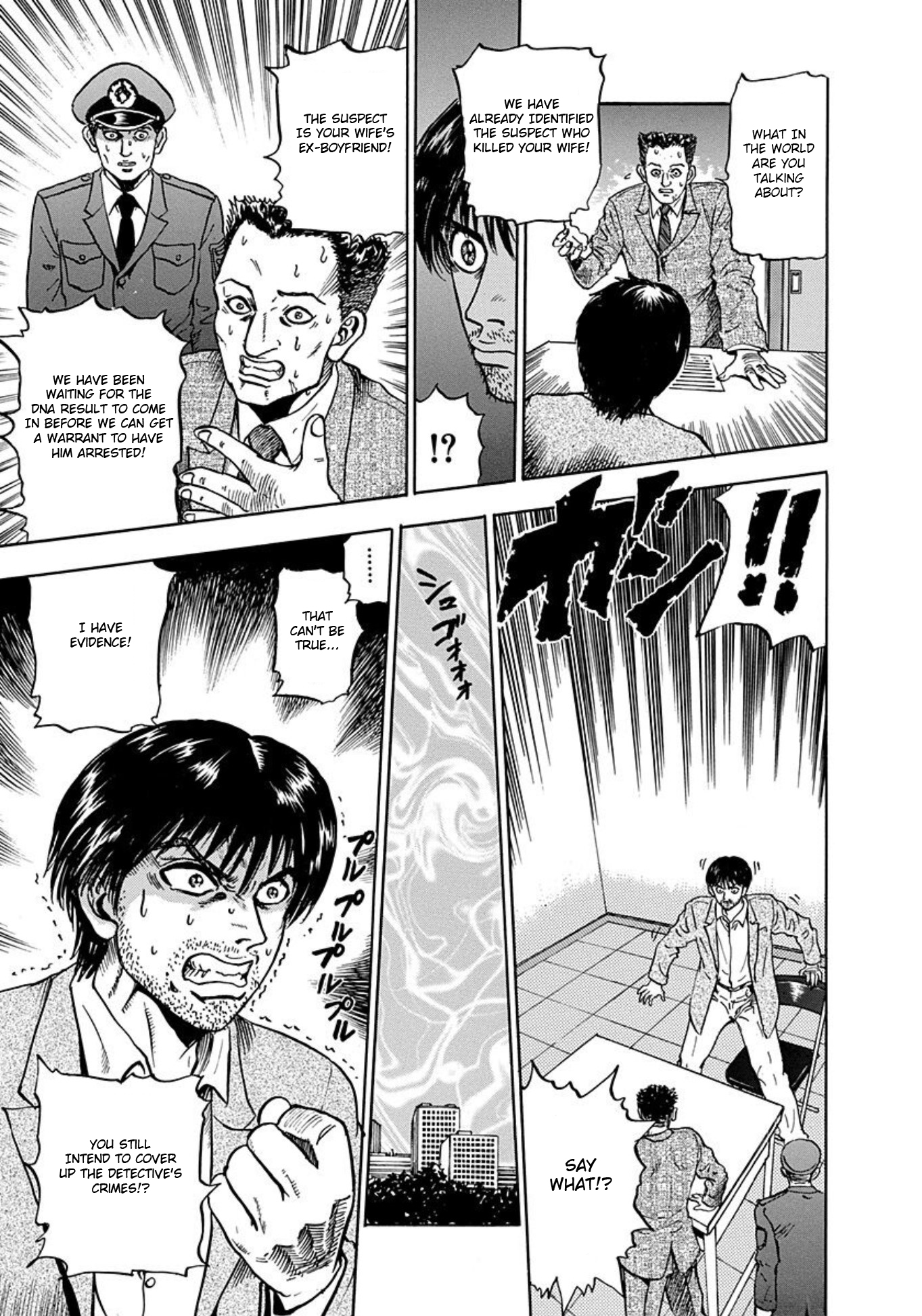 Uramiya Honpo The Grudge Equation 第29页