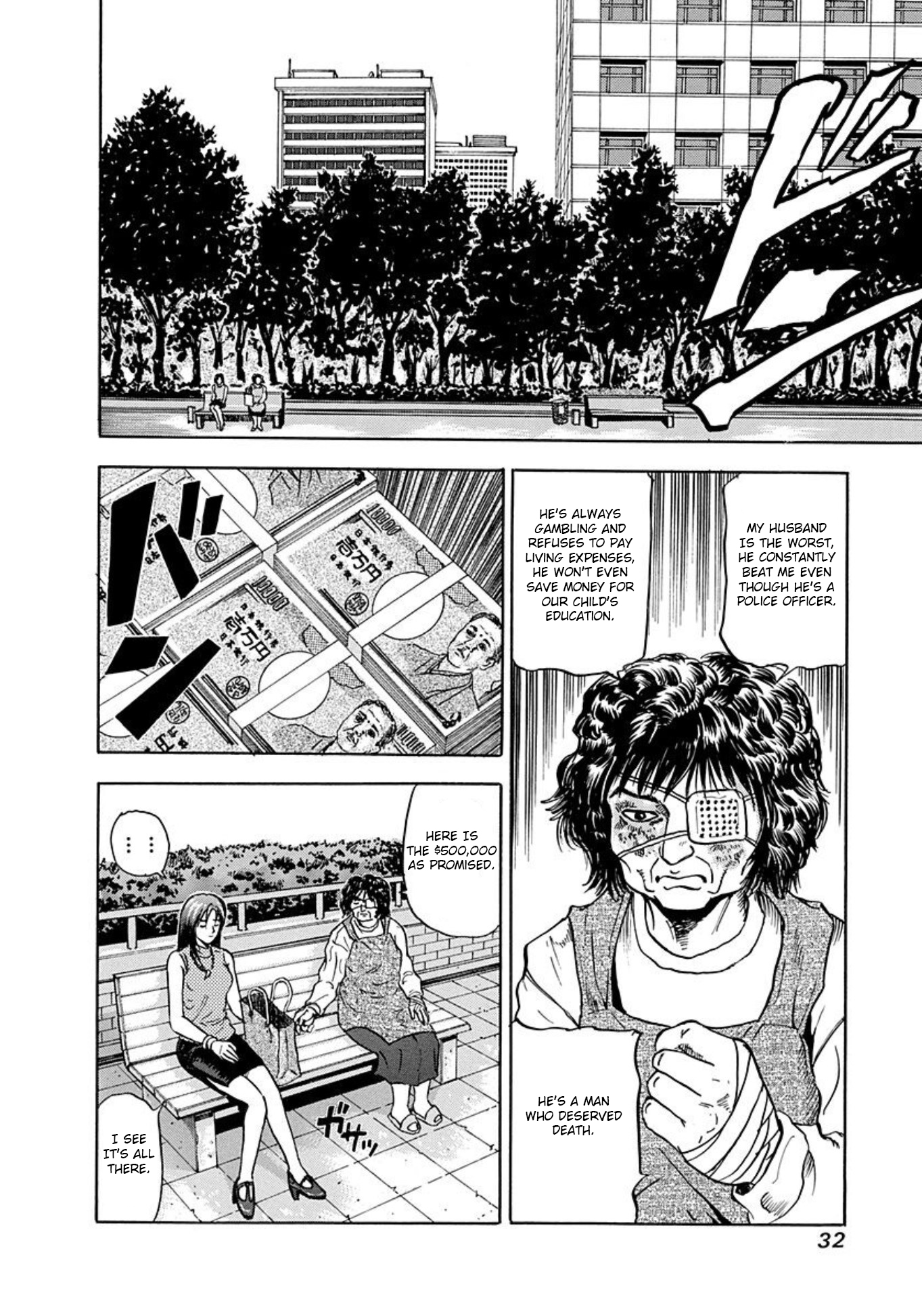 Uramiya Honpo The Grudge Equation 第30页