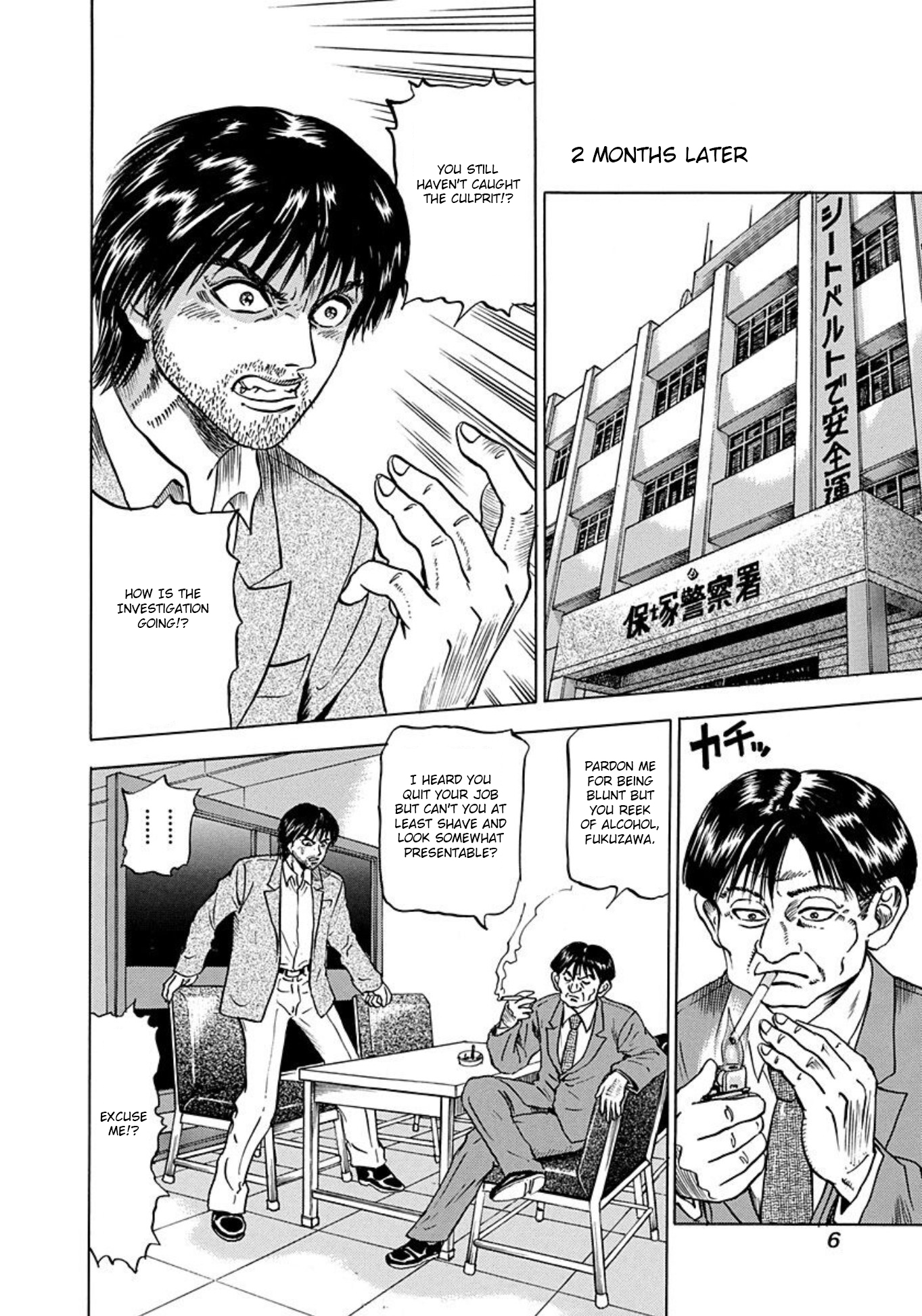 Uramiya Honpo 第4页