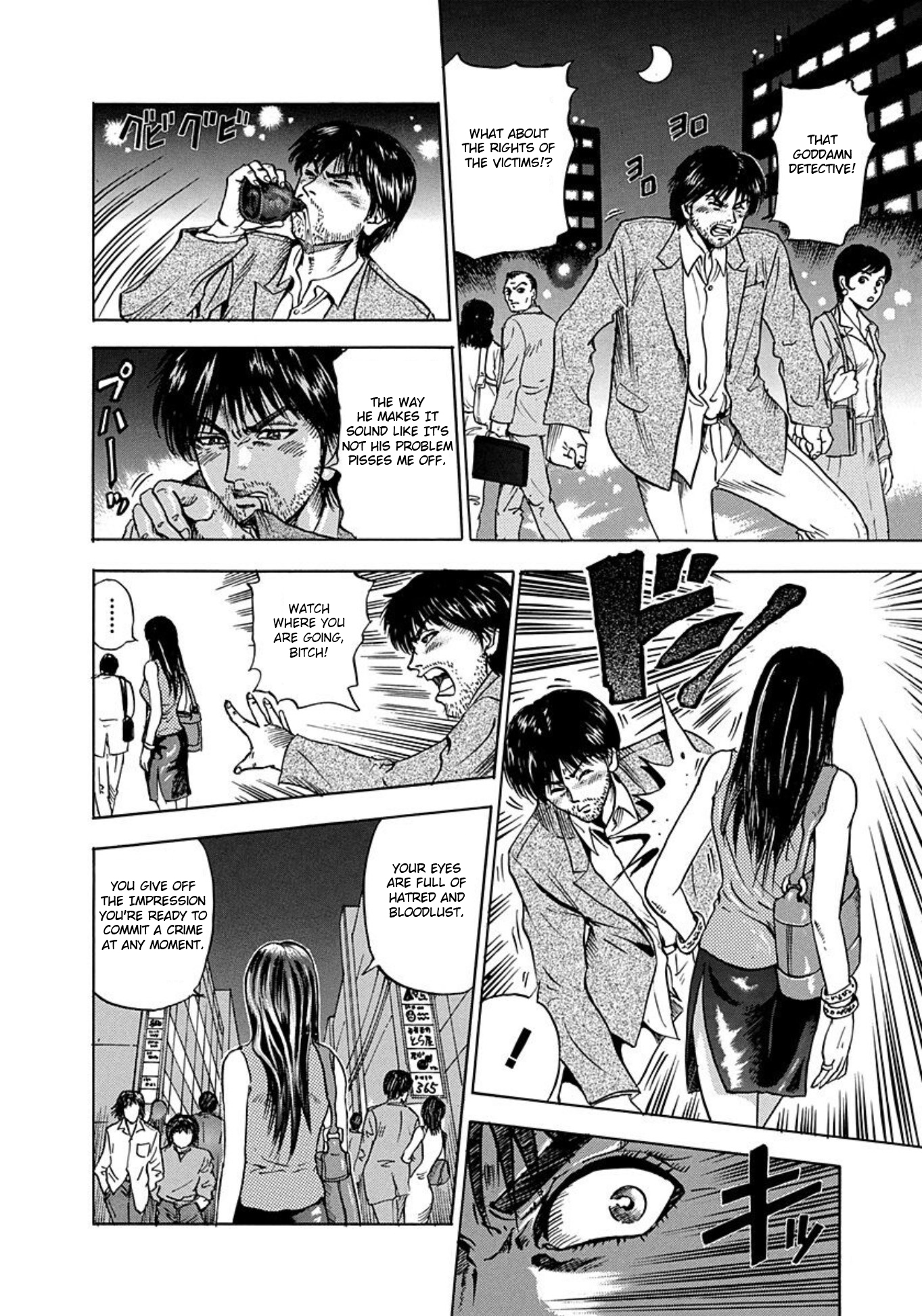 Uramiya Honpo 第6页
