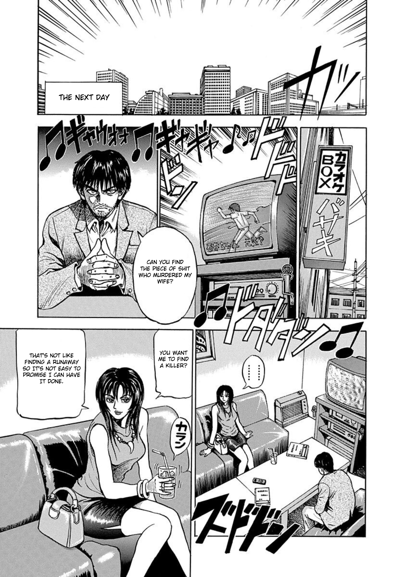 Uramiya Honpo The Grudge Equation 第9页
