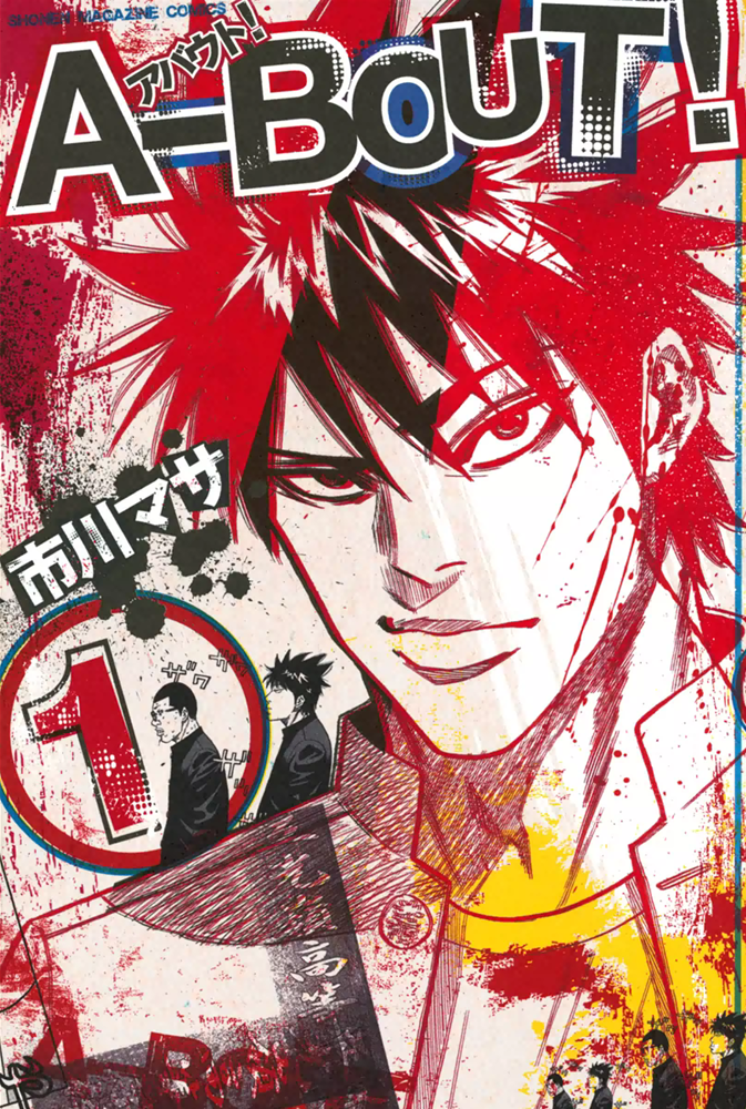 A-bout! 第1页