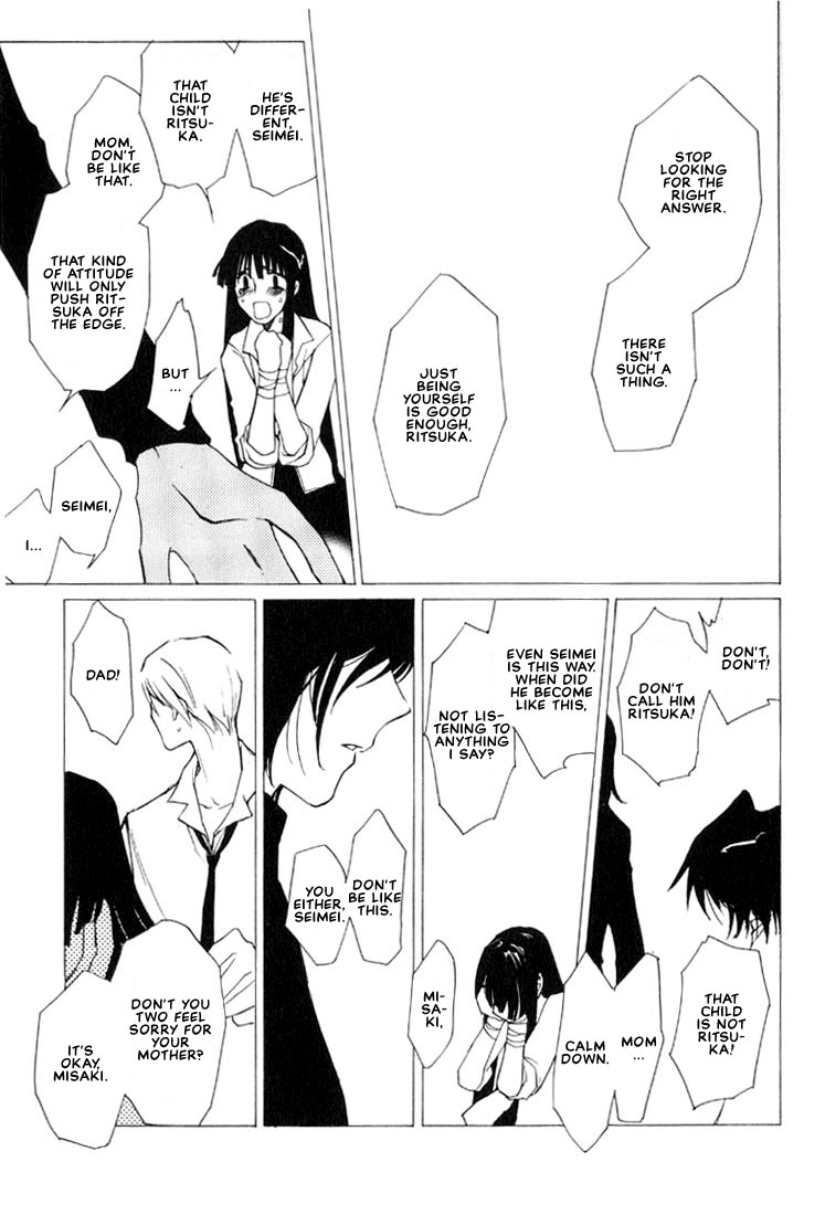 Loveless Vol. 1 Ch. 4.1 第13页