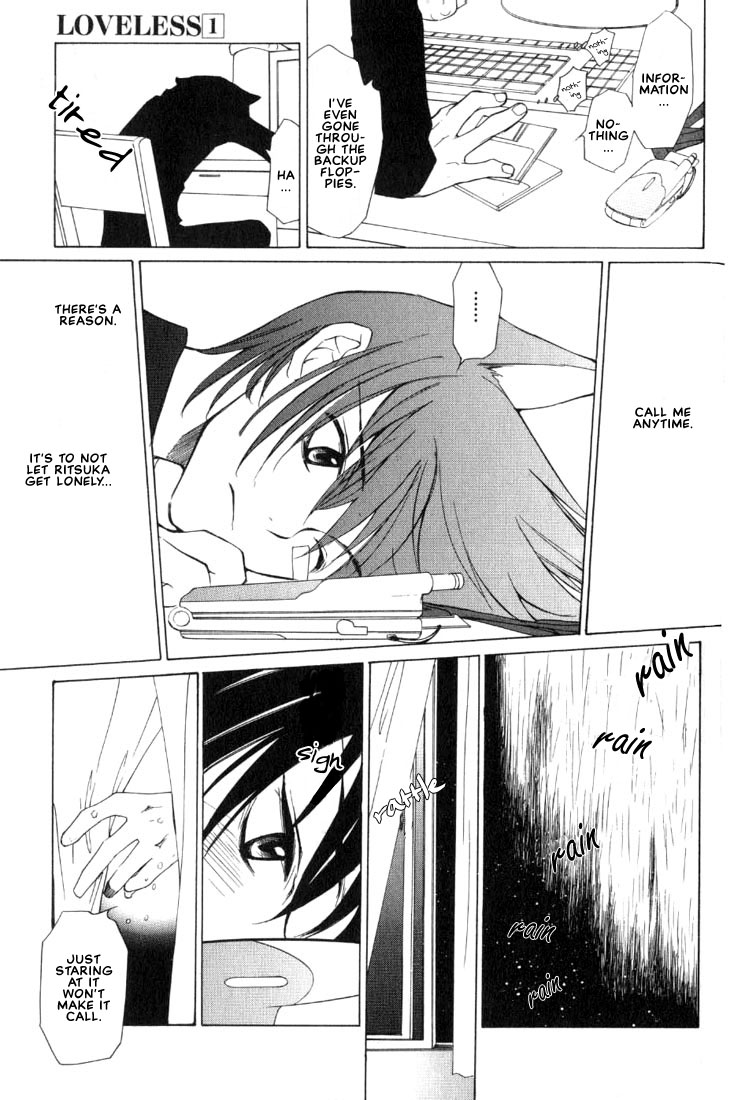 Loveless Vol. 1 Ch. 4.1 第17页