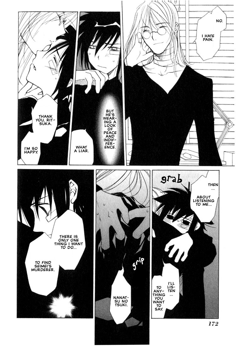 Loveless Vol. 1 Ch. 4.1 第24页