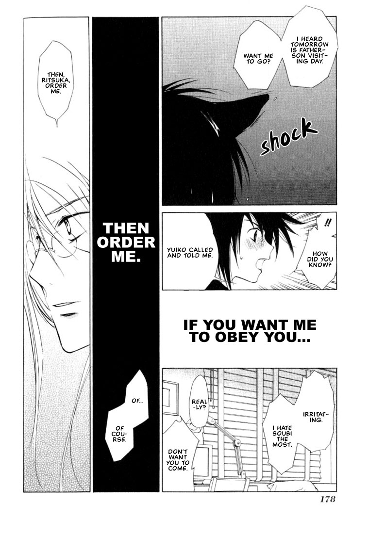 Loveless Vol. 1 Ch. 4.1 第30页