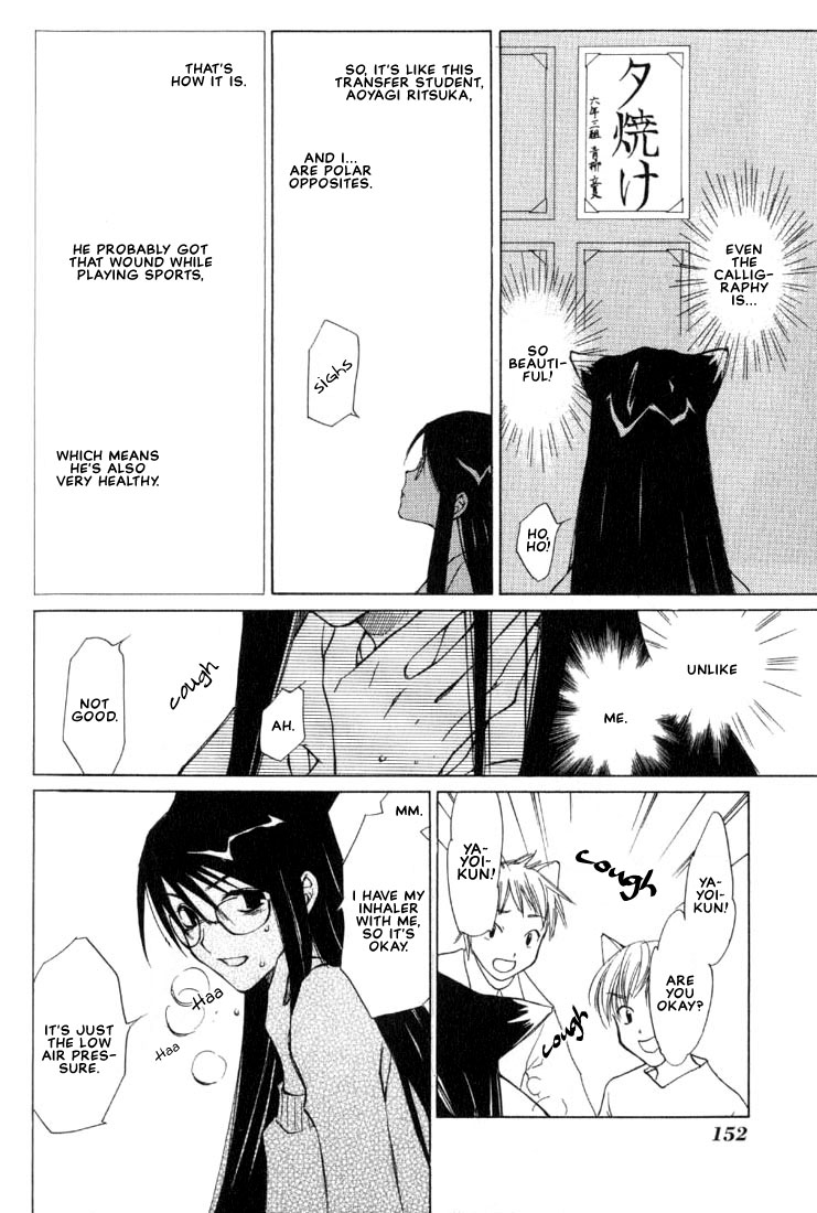 Loveless Vol. 1 Ch. 4.1 第4页