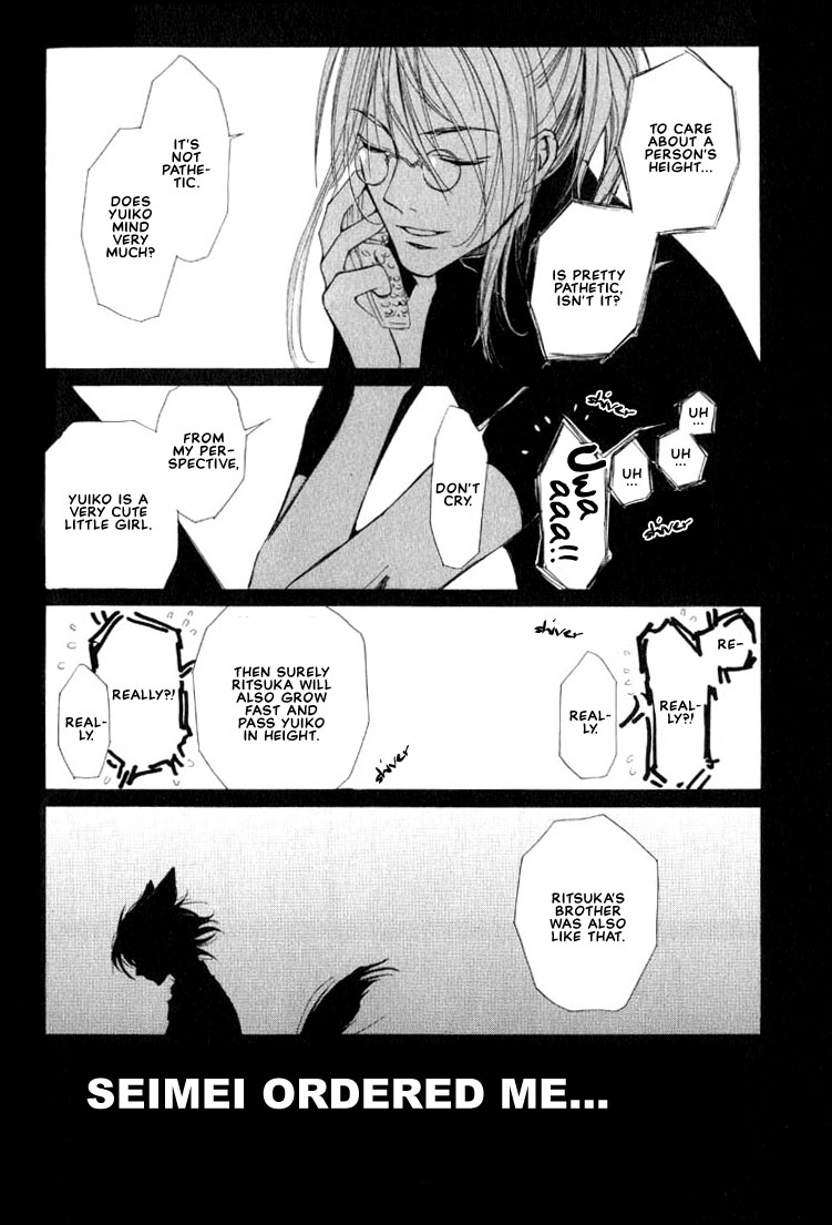 Loveless Vol. 1 Ch. 4.1 第34页