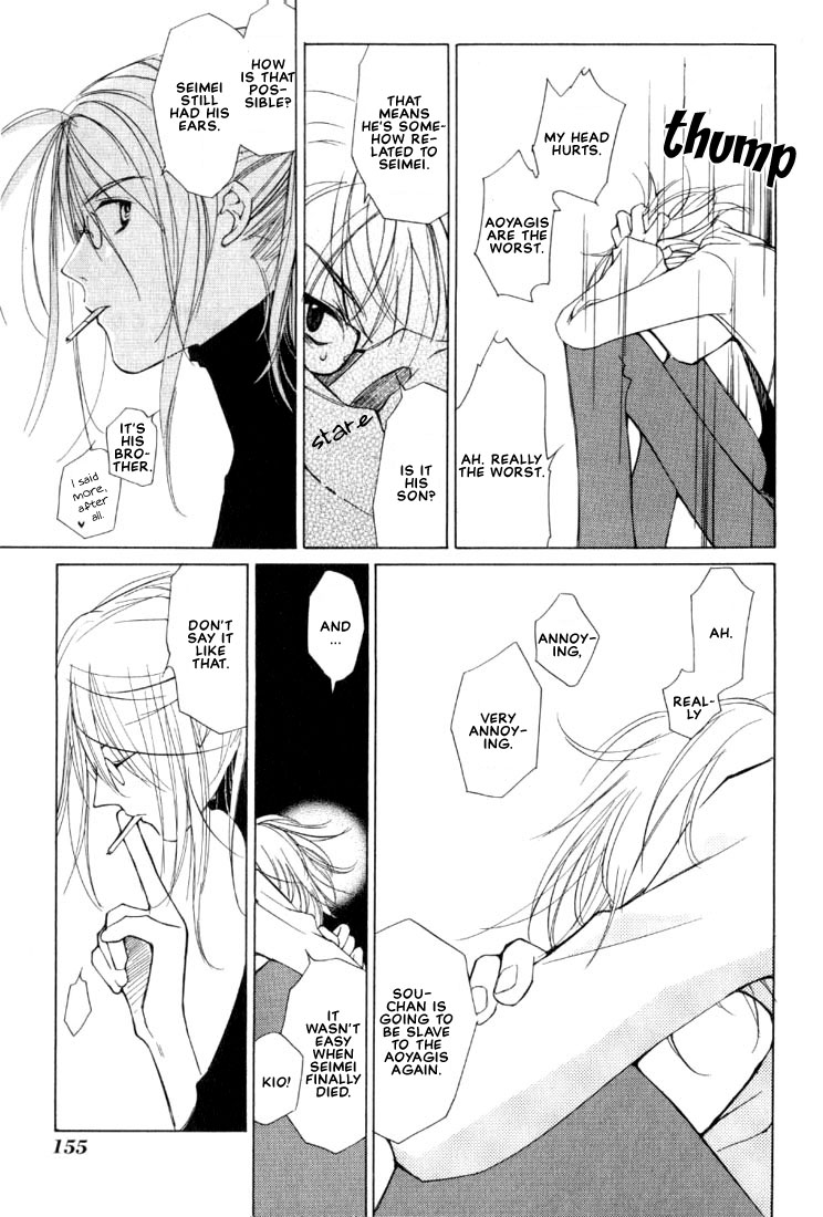 Loveless Vol. 1 Ch. 4.1 第7页