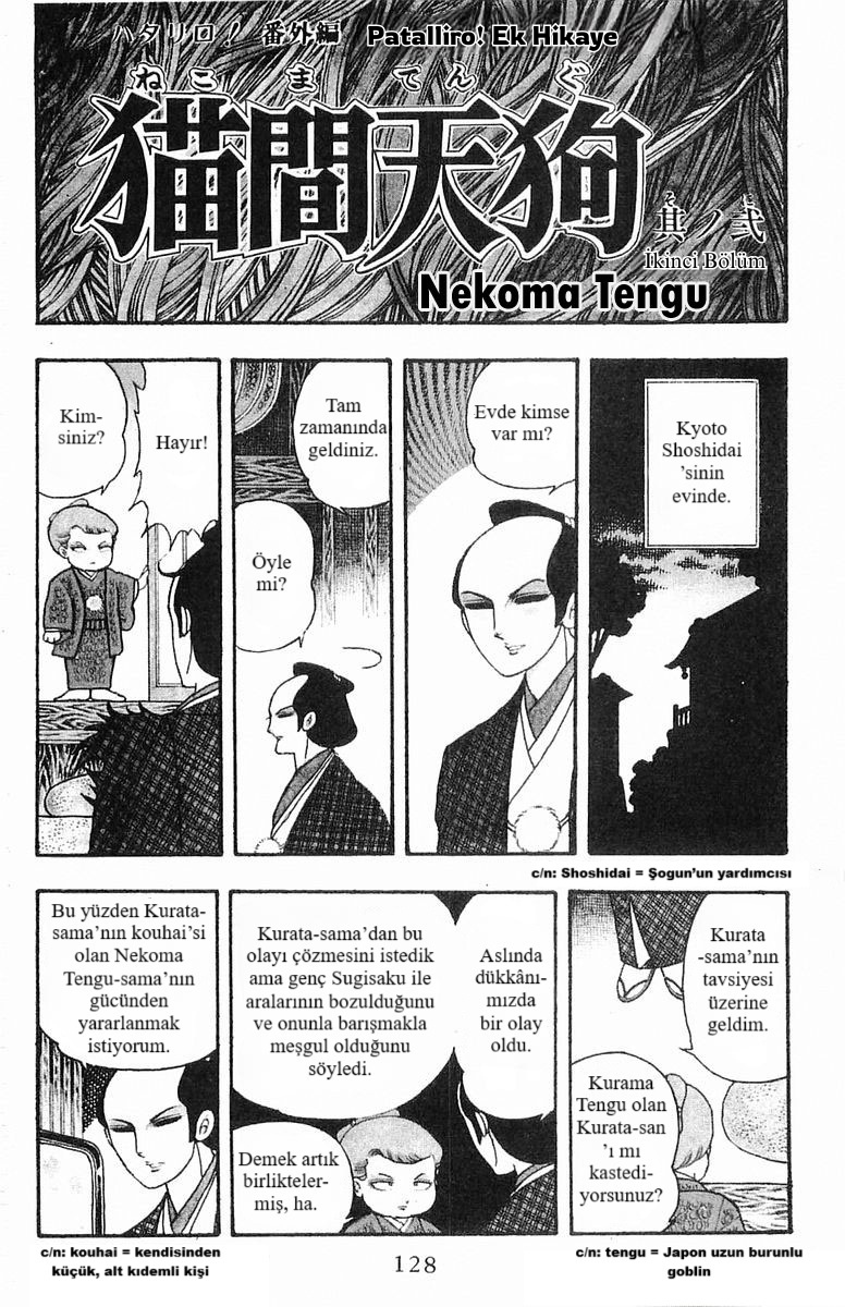 Patalliro! Nekoma Tengu [Ek Hikaye] II.Bölüm 第1页