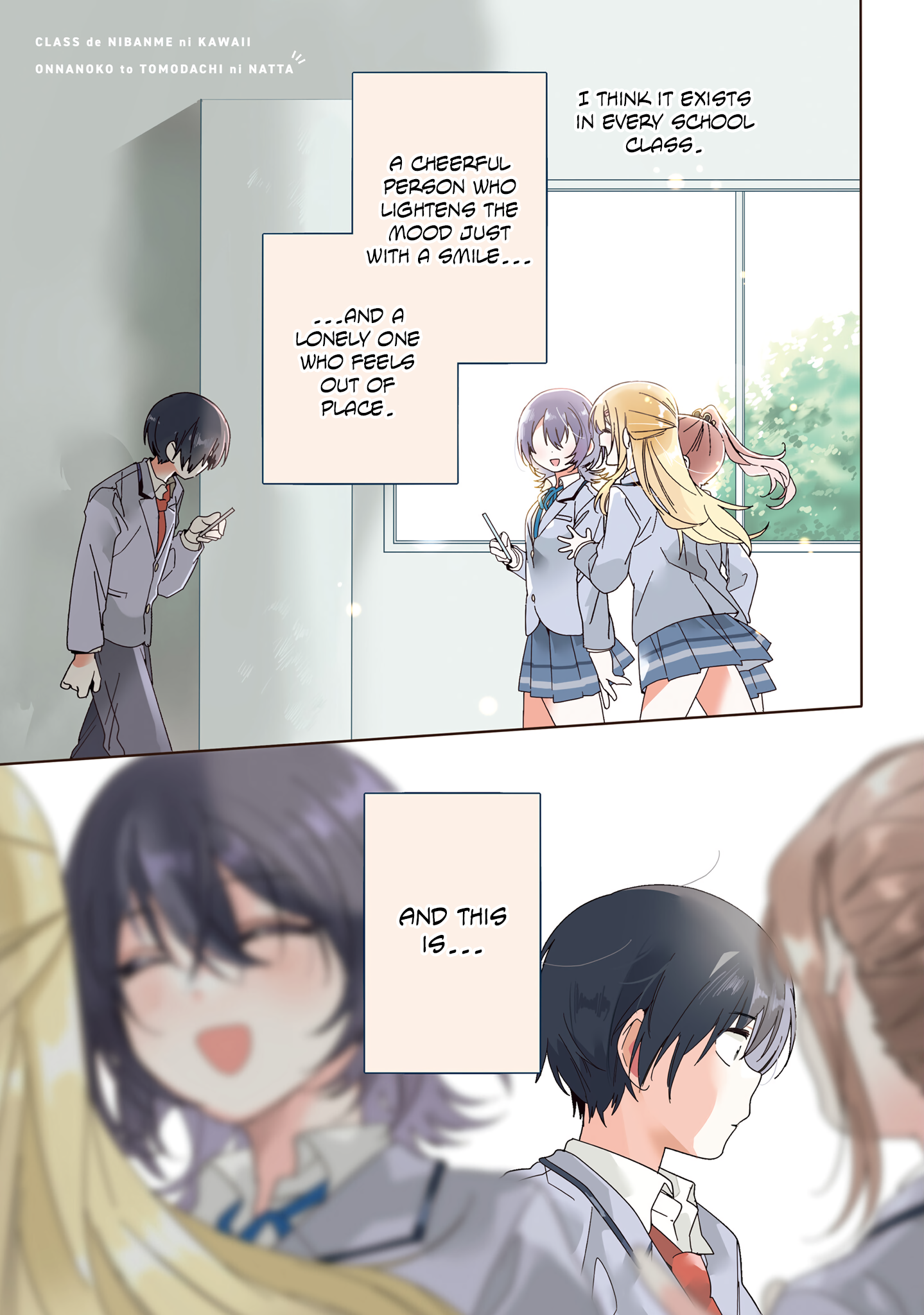 Class de 2-banme ni Kawaii Onnanoko to Tomodachi ni Natta Kindred Souls 第1页
