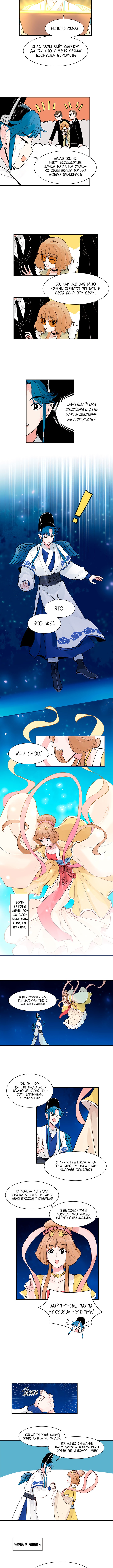 Idol Is a God Vol. 1 Ch. 2 第3页