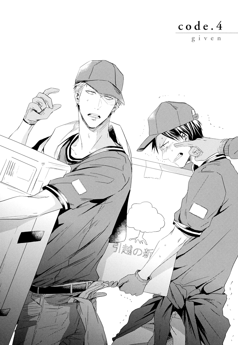 Given Vol. 1 Ch. 4 第12页
