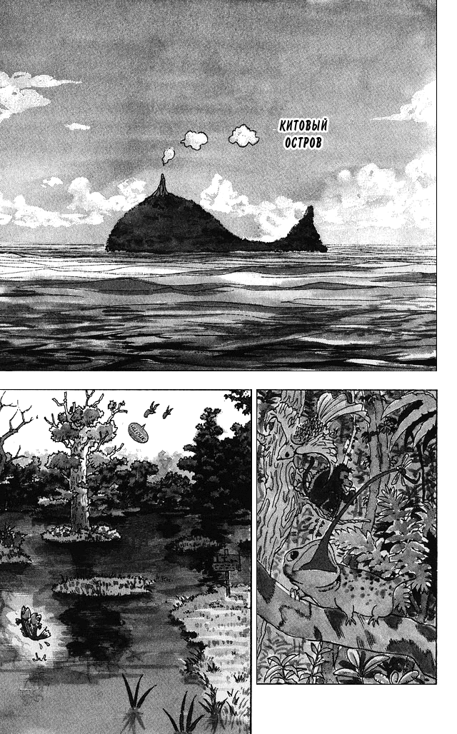 Hunter x Hunter День расставаний 第7页