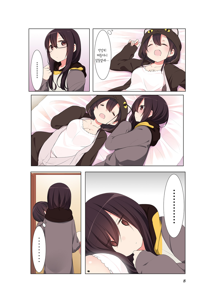 Koharu Biyori. Vol. 1 Ch. 1 第9页