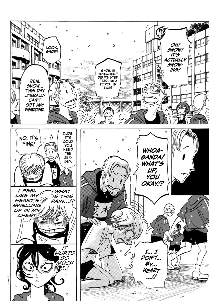 SANDA Everything is so dazzling... Is this growing up? 第15页