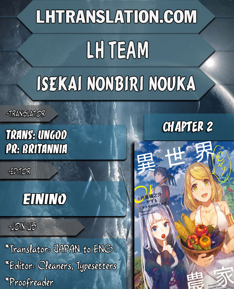 Isekai Nonbiri Nouka All-Purpose Farming Equipment 第1页