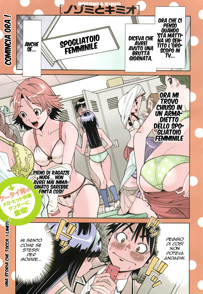 Nozo × Kimi Vol. 1 Ch. 1 第2页
