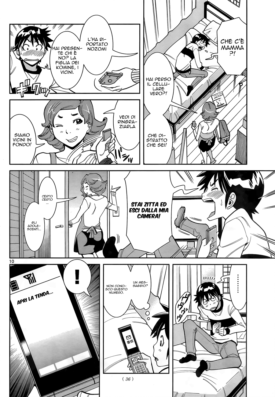 Nozo × Kimi Vol. 1 Ch. 1 第11页
