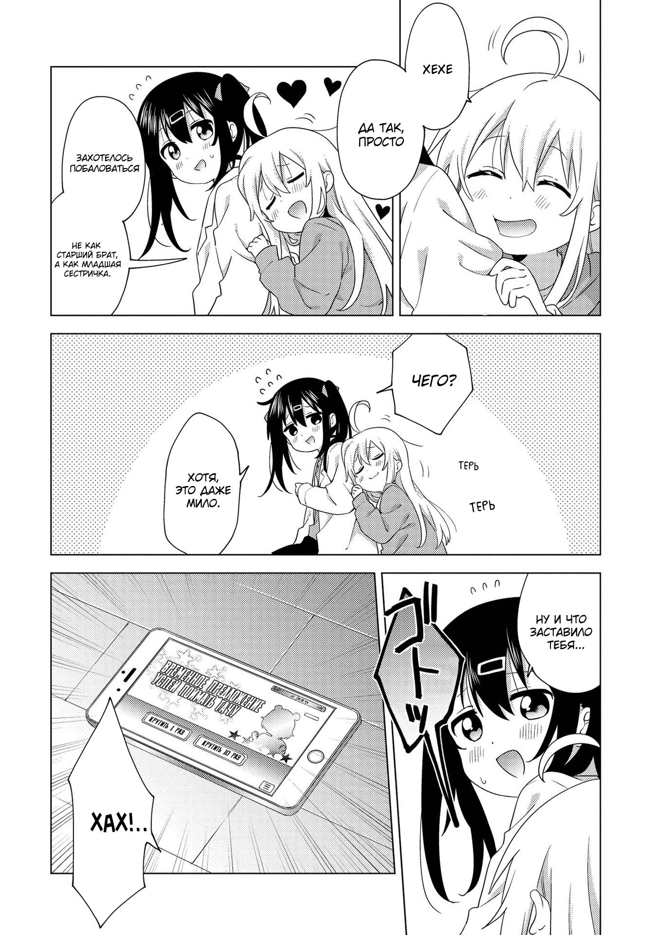 Onii-chan wa Oshimai! Koushiki Anthology Comic Тройной урон 第2页