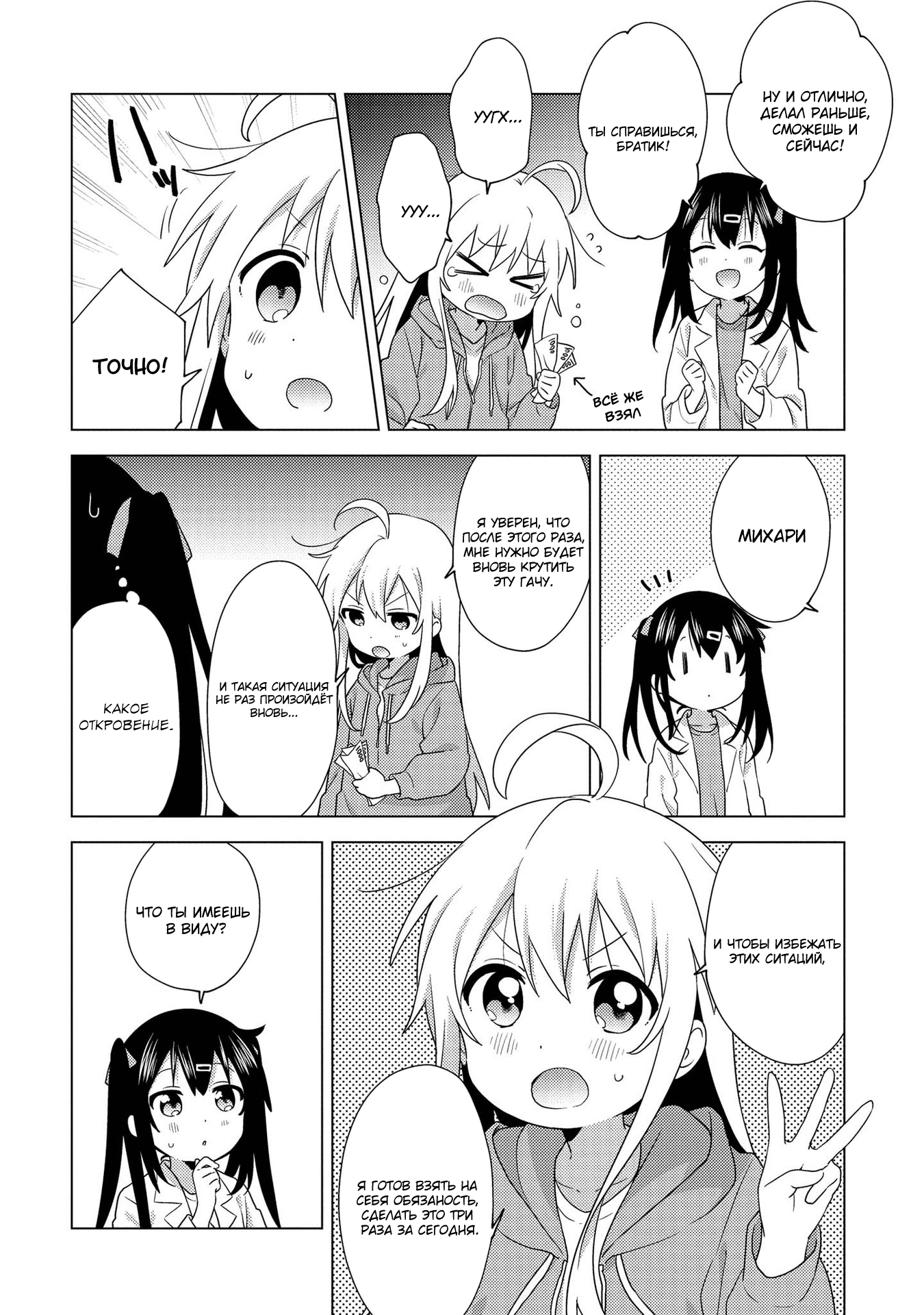 Onii-chan wa Oshimai! Koushiki Anthology Comic Тройной урон 第4页