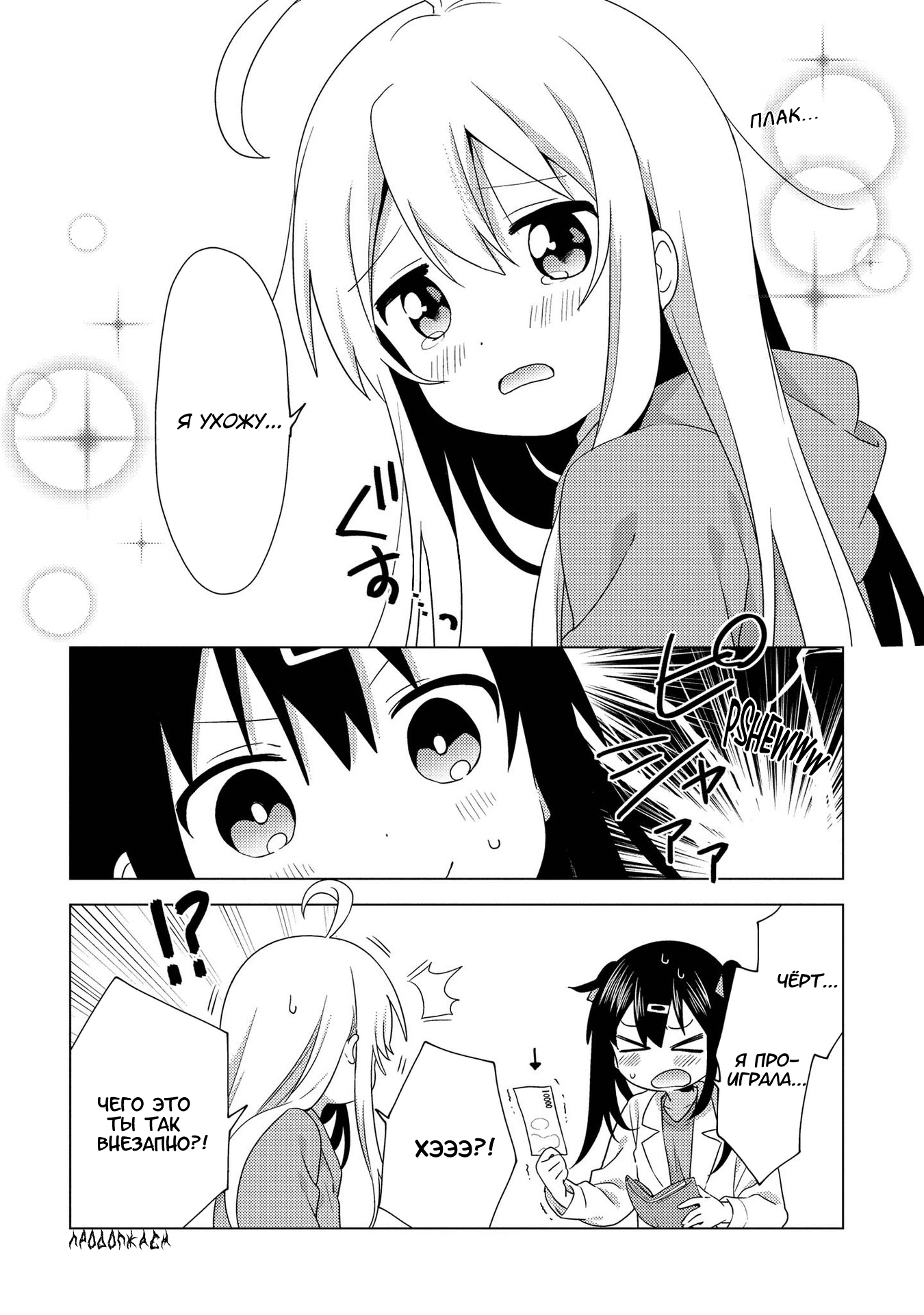 Onii-chan wa Oshimai! Koushiki Anthology Comic Тройной урон 第6页