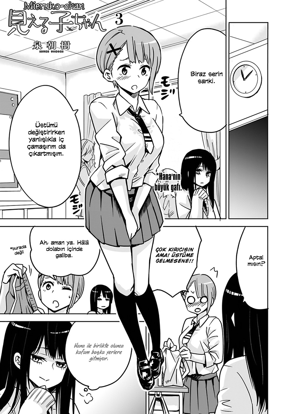 Mieruko-chan Vol. 1 Ch. 3 第2页