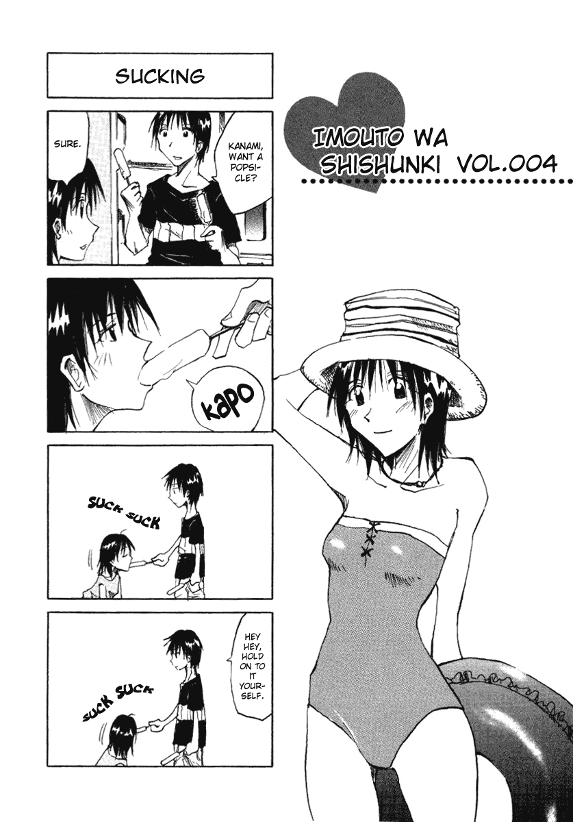 Imouto wa Shishunki Vol. 1 Ch. 0.04 第1页