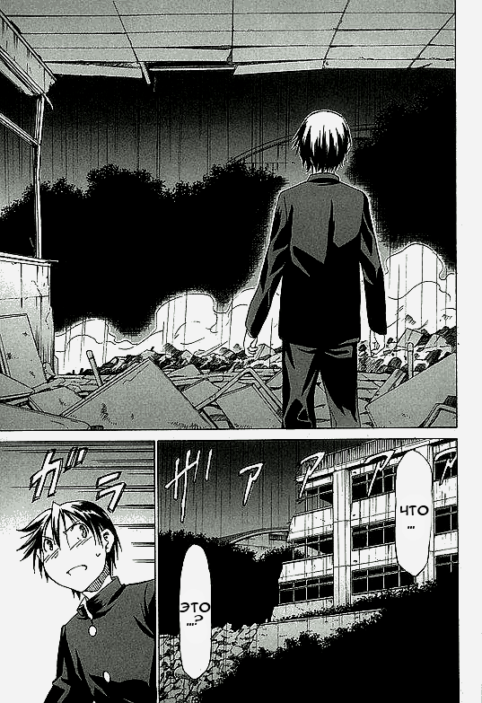 Sekainohate de Aimashou Конец света 第14页