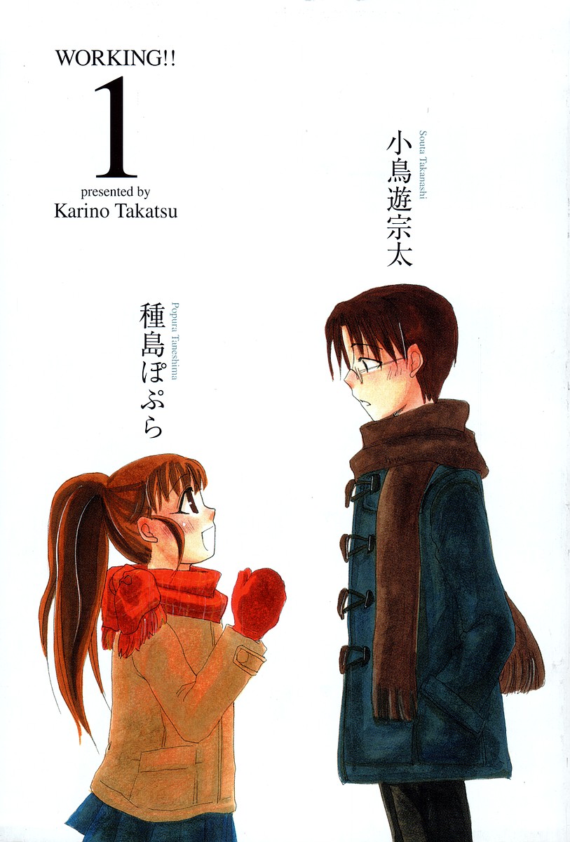 WORKING!! 第5页