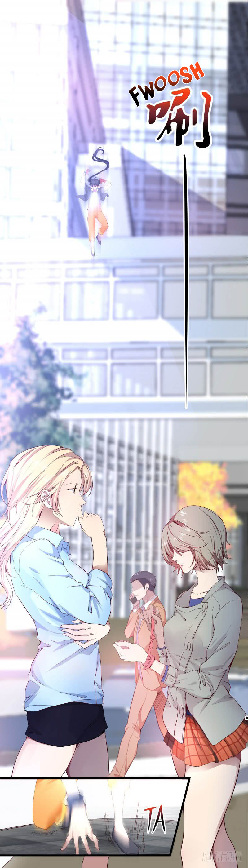 First Rate Master Ch. 1 第8页