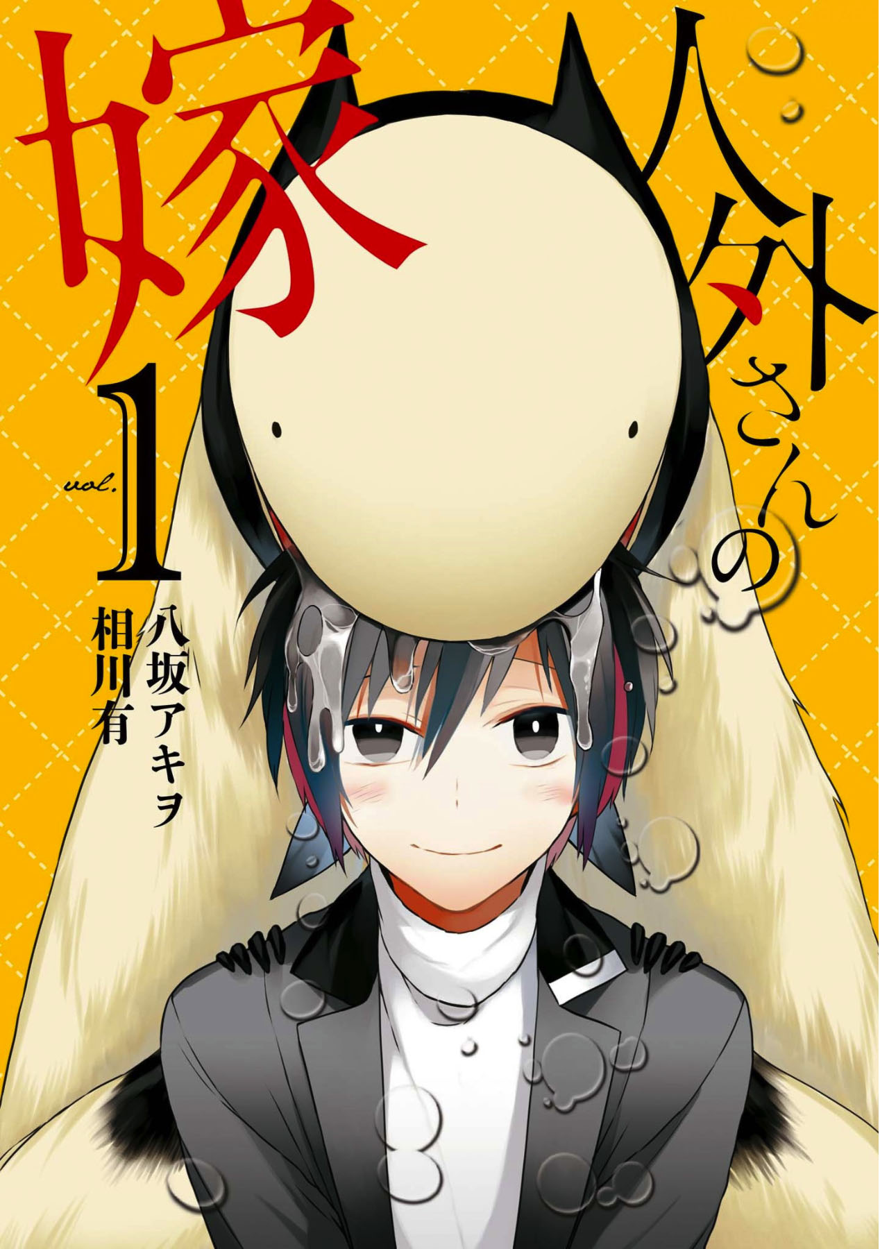 Jingai-san no Yome 第2页
